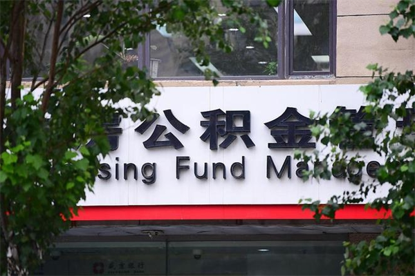 石家庄公积金提取流程（公积金提取办理流程）