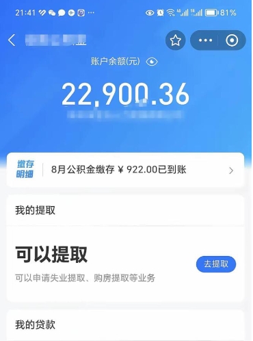 石家庄公积金可以取出来吗（公积金能取出来么）